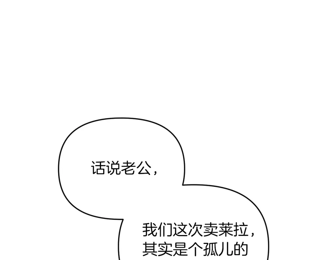 改变嫂子的BE结局 第26话 嫂子的成长 第60页