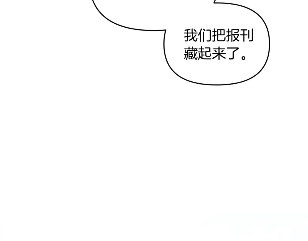 改变嫂子的BE结局 第26话 嫂子的成长 第8页