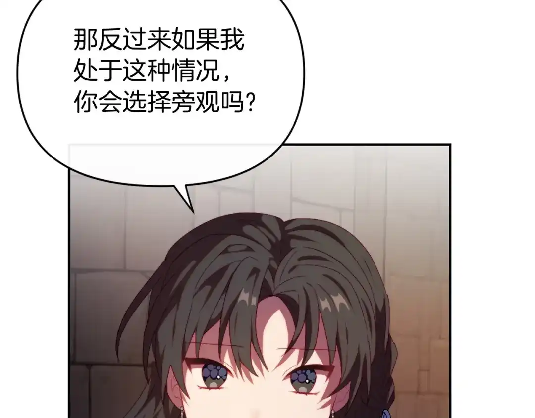 改变嫂子的BE结局 第26话 嫂子的成长 第134页