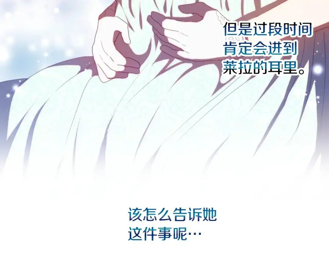 改变嫂子的BE结局 第26话 嫂子的成长 第12页