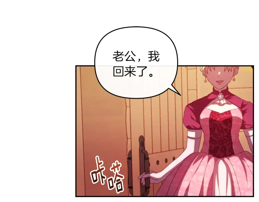 改变嫂子的BE结局 第26话 嫂子的成长 第55页