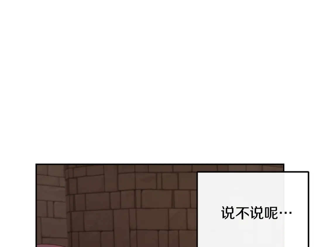 改变嫂子的BE结局 第26话 嫂子的成长 第97页