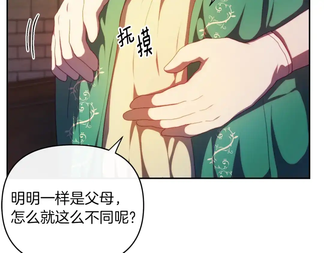 改变嫂子的BE结局 第26话 嫂子的成长 第108页