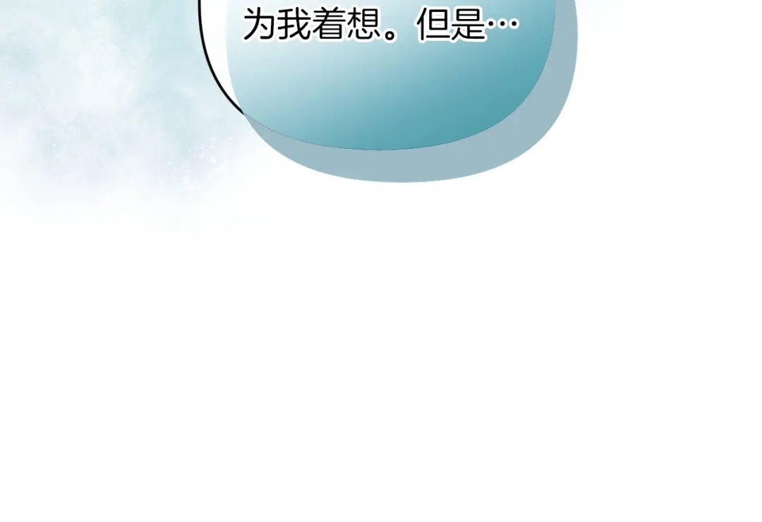 改变嫂子的BE结局 第26话 嫂子的成长 第143页