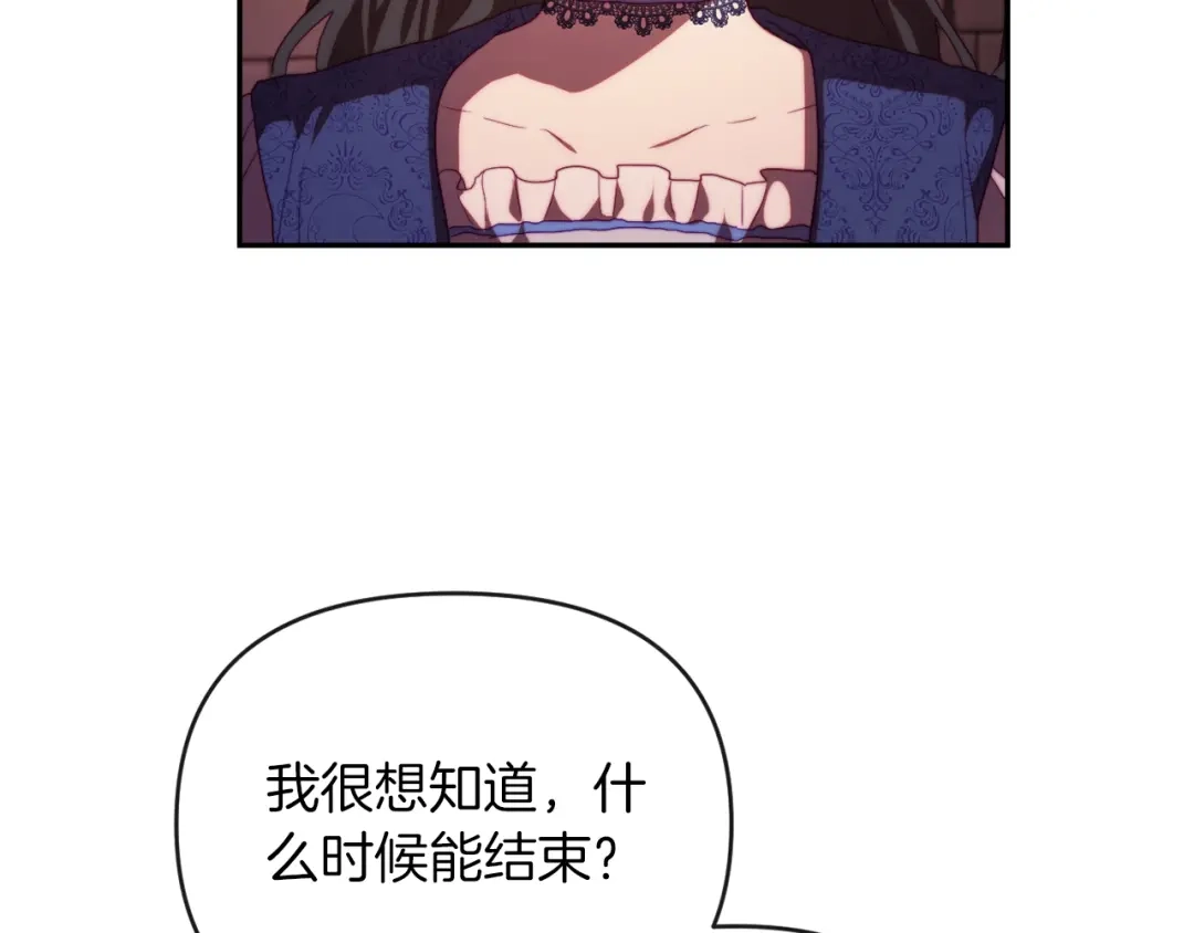 改变嫂子的BE结局 第26话 嫂子的成长 第115页