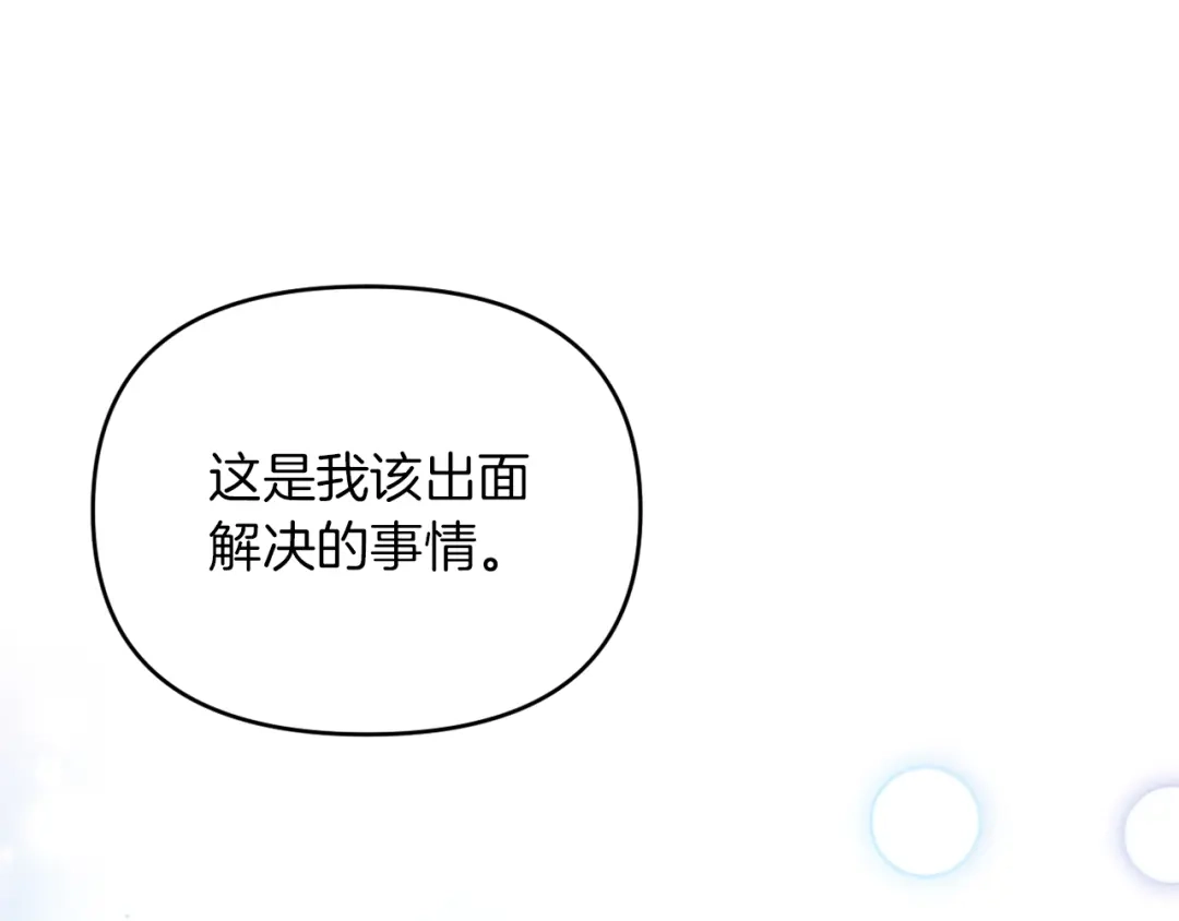 改变嫂子的BE结局 第26话 嫂子的成长 第144页