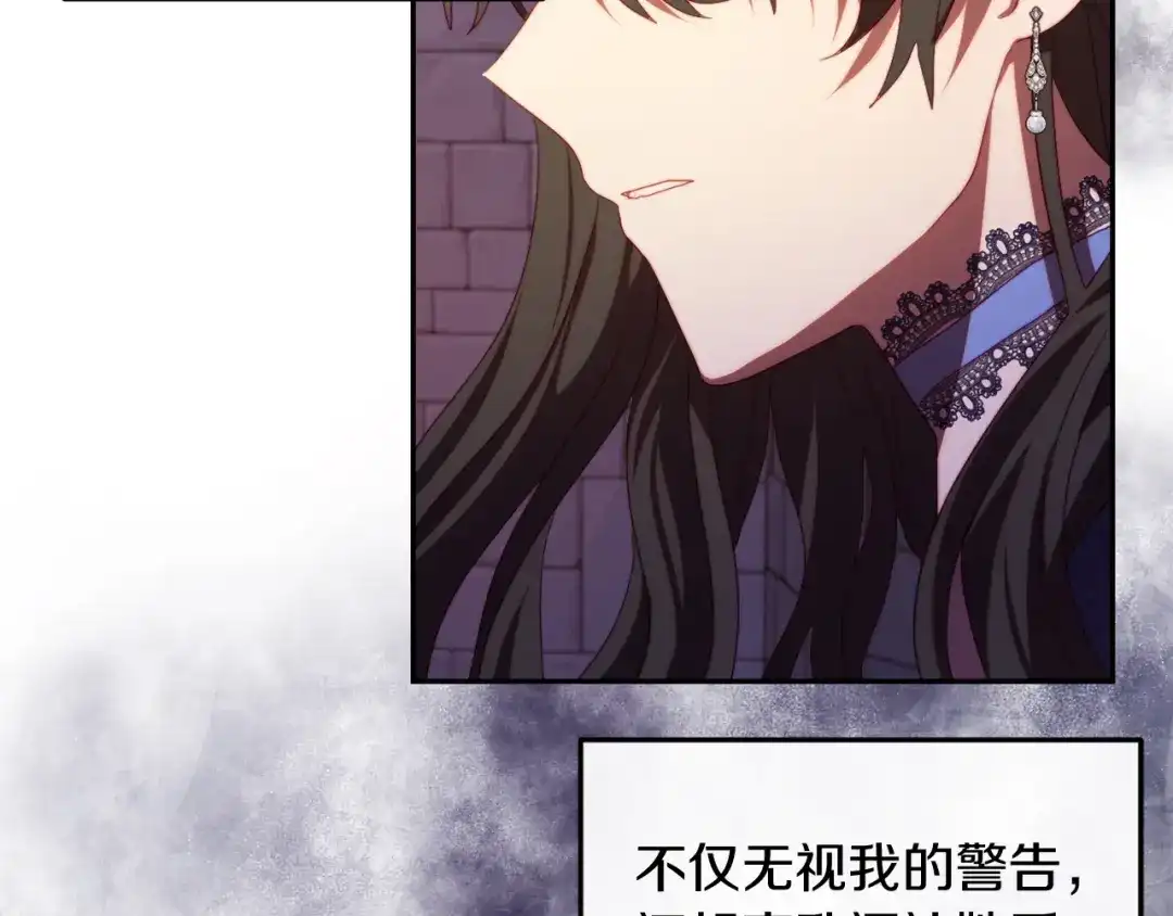 改变嫂子的BE结局 第26话 嫂子的成长 第120页
