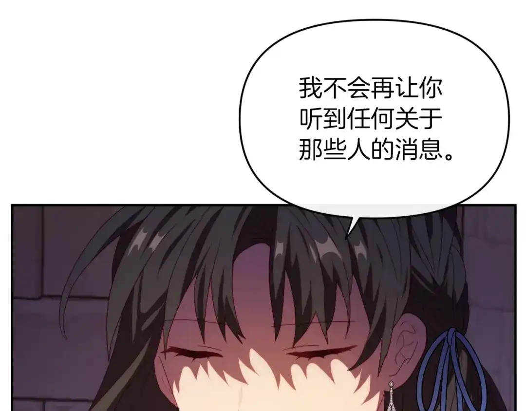 改变嫂子的BE结局 第26话 嫂子的成长 第126页