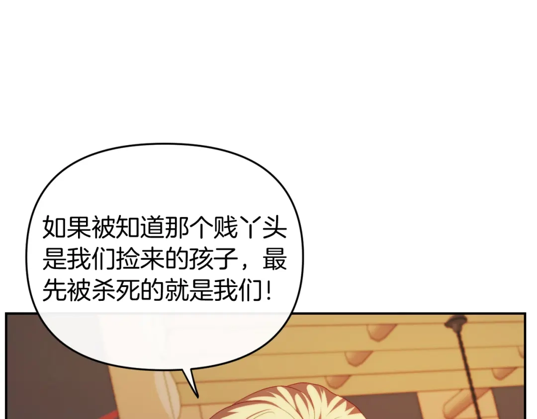 改变嫂子的BE结局 第26话 嫂子的成长 第75页