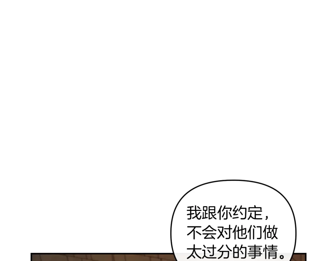 改变嫂子的BE结局 第26话 嫂子的成长 第131页