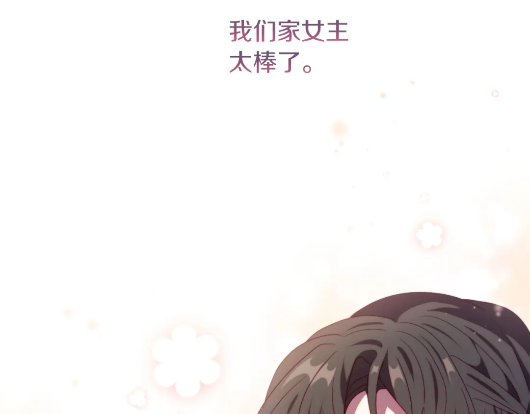 改变嫂子的BE结局 第26话 嫂子的成长 第153页