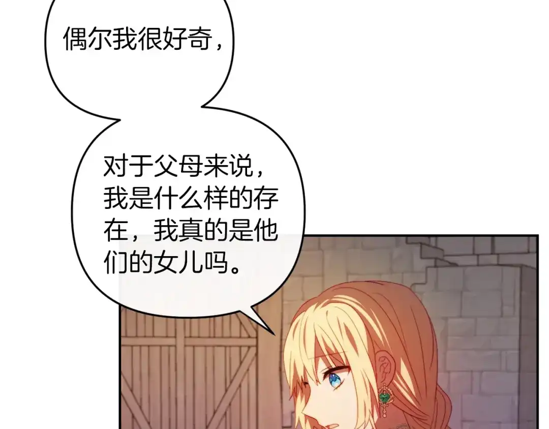 改变嫂子的BE结局 第26话 嫂子的成长 第105页