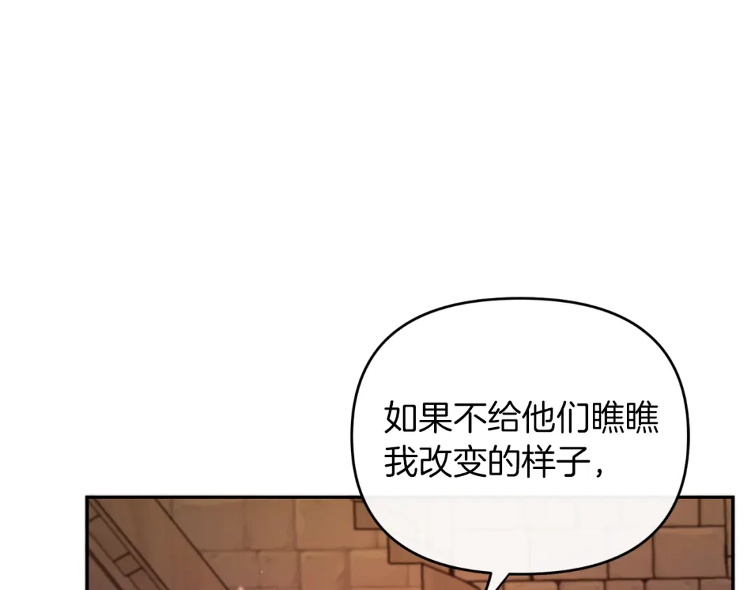 改变嫂子的BE结局 第26话 嫂子的成长 第147页