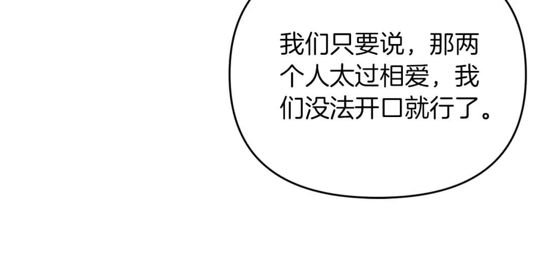 改变嫂子的BE结局 第26话 嫂子的成长 第72页