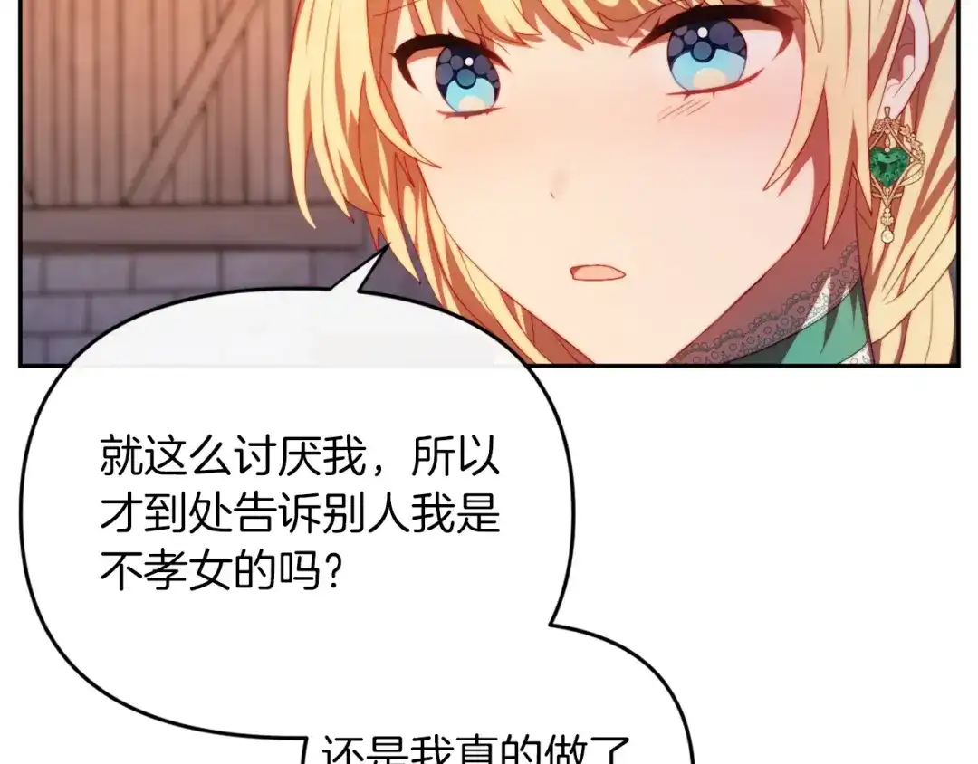 改变嫂子的BE结局 第26话 嫂子的成长 第110页