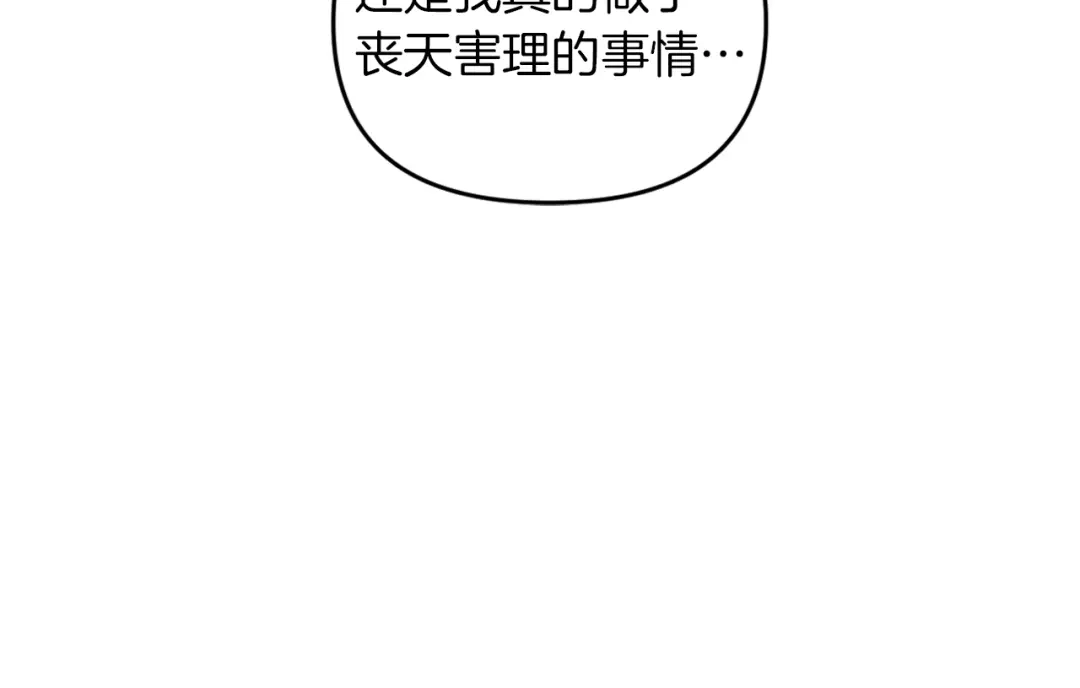 改变嫂子的BE结局 第26话 嫂子的成长 第111页