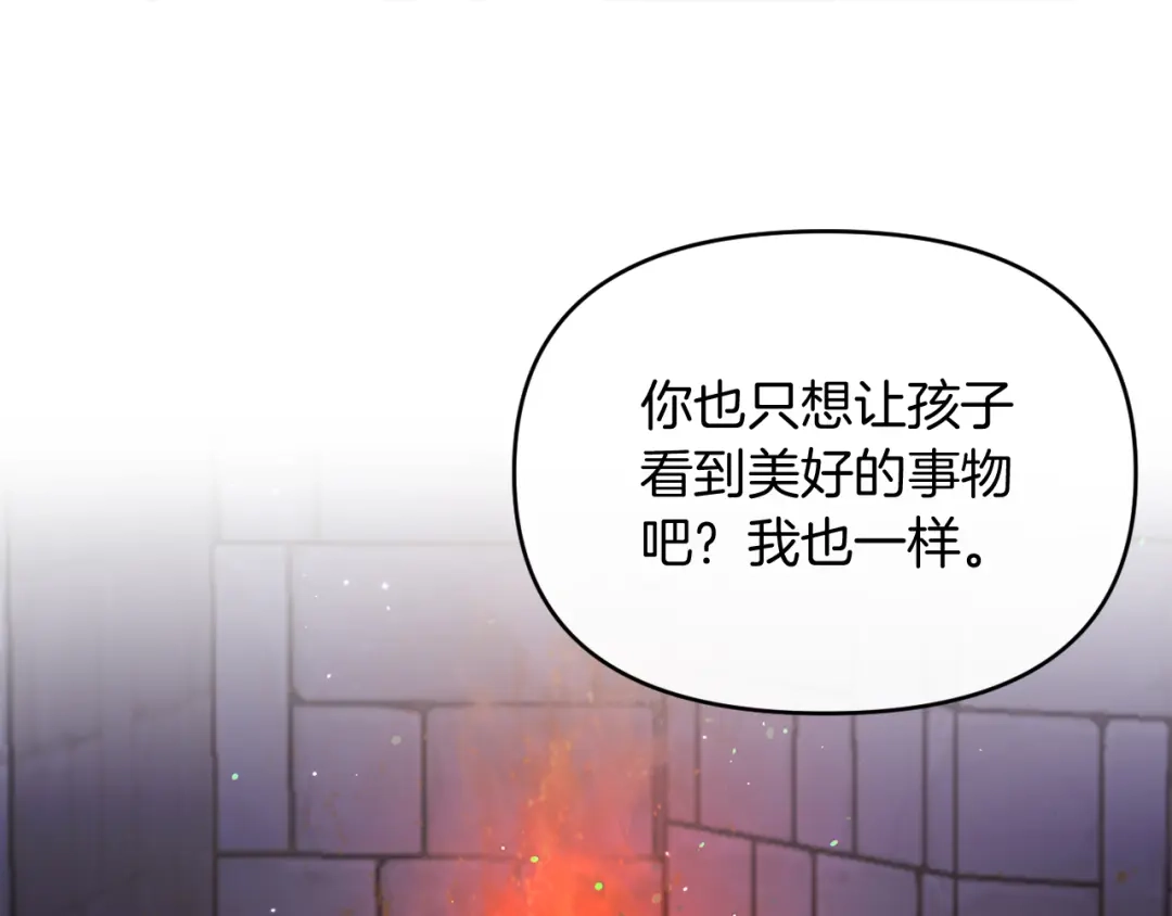 改变嫂子的BE结局 第26话 嫂子的成长 第128页