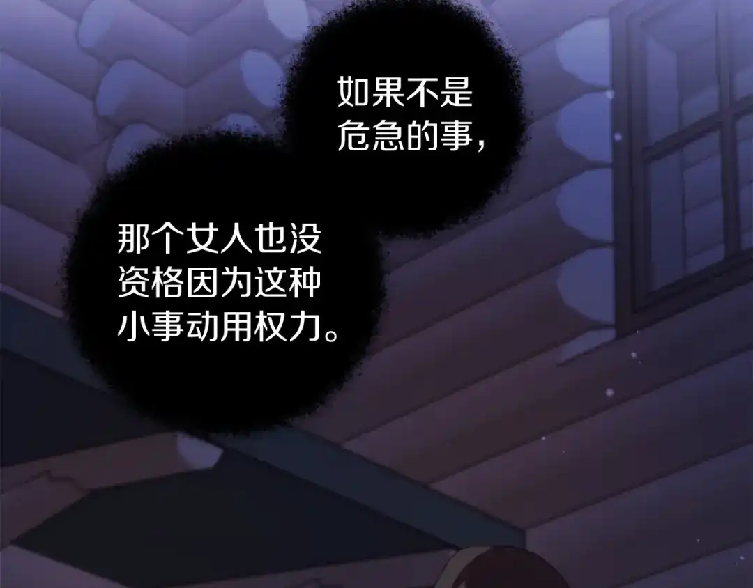 改变嫂子的BE结局 第26话 嫂子的成长 第35页