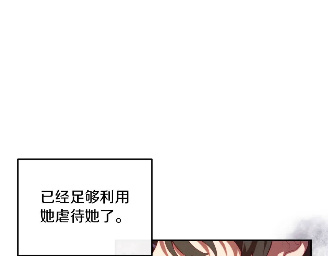 改变嫂子的BE结局 第26话 嫂子的成长 第119页