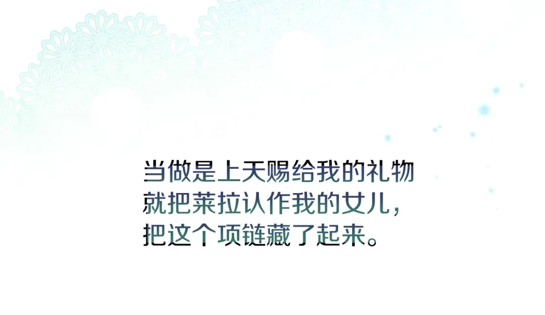 改变嫂子的BE结局 第26话 嫂子的成长 第54页