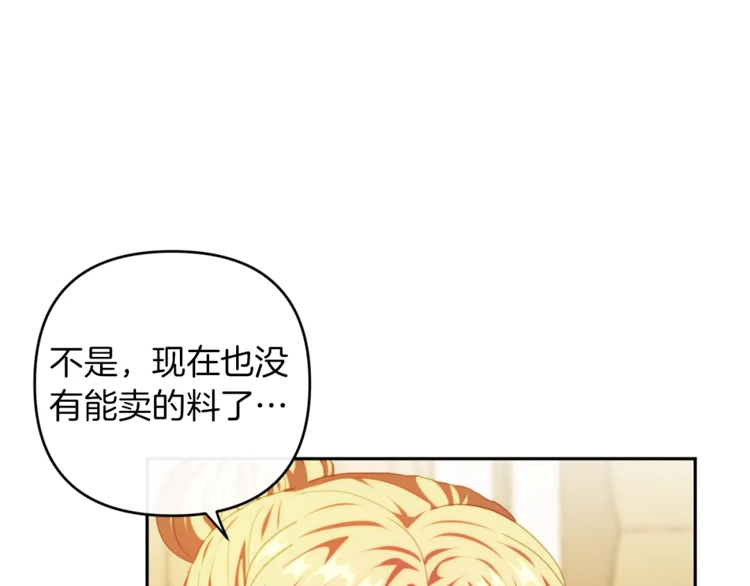 改变嫂子的BE结局 第26话 嫂子的成长 第63页