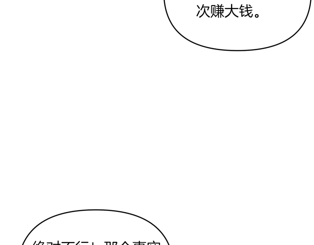 改变嫂子的BE结局 第26话 嫂子的成长 第65页
