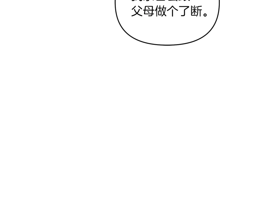 改变嫂子的BE结局 第26话 嫂子的成长 第152页