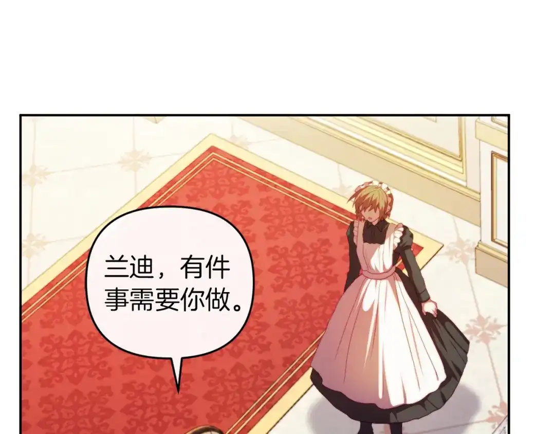 改变嫂子的BE结局 第26话 嫂子的成长 第14页