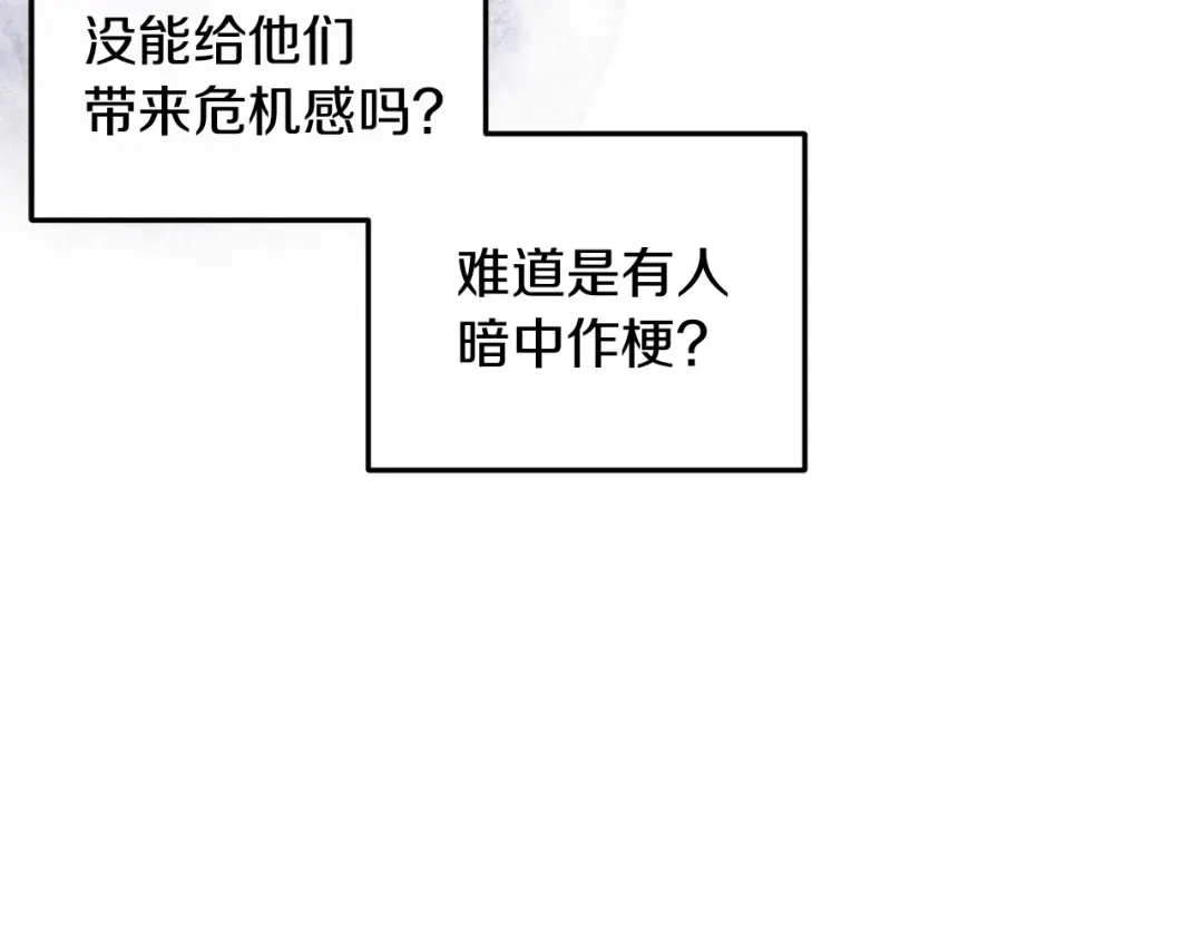改变嫂子的BE结局 第26话 嫂子的成长 第122页