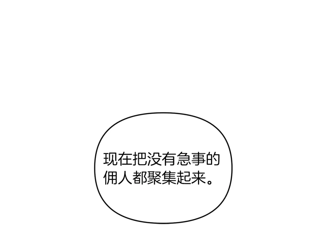 改变嫂子的BE结局 第26话 嫂子的成长 第16页