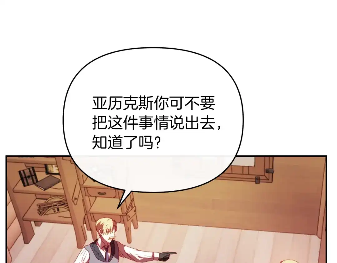 改变嫂子的BE结局 第26话 嫂子的成长 第85页