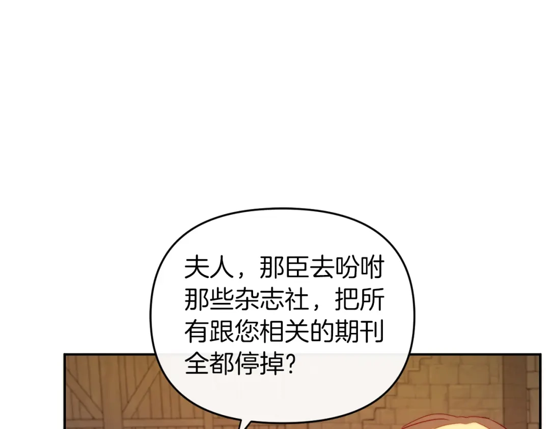 改变嫂子的BE结局 第26话 嫂子的成长 第156页