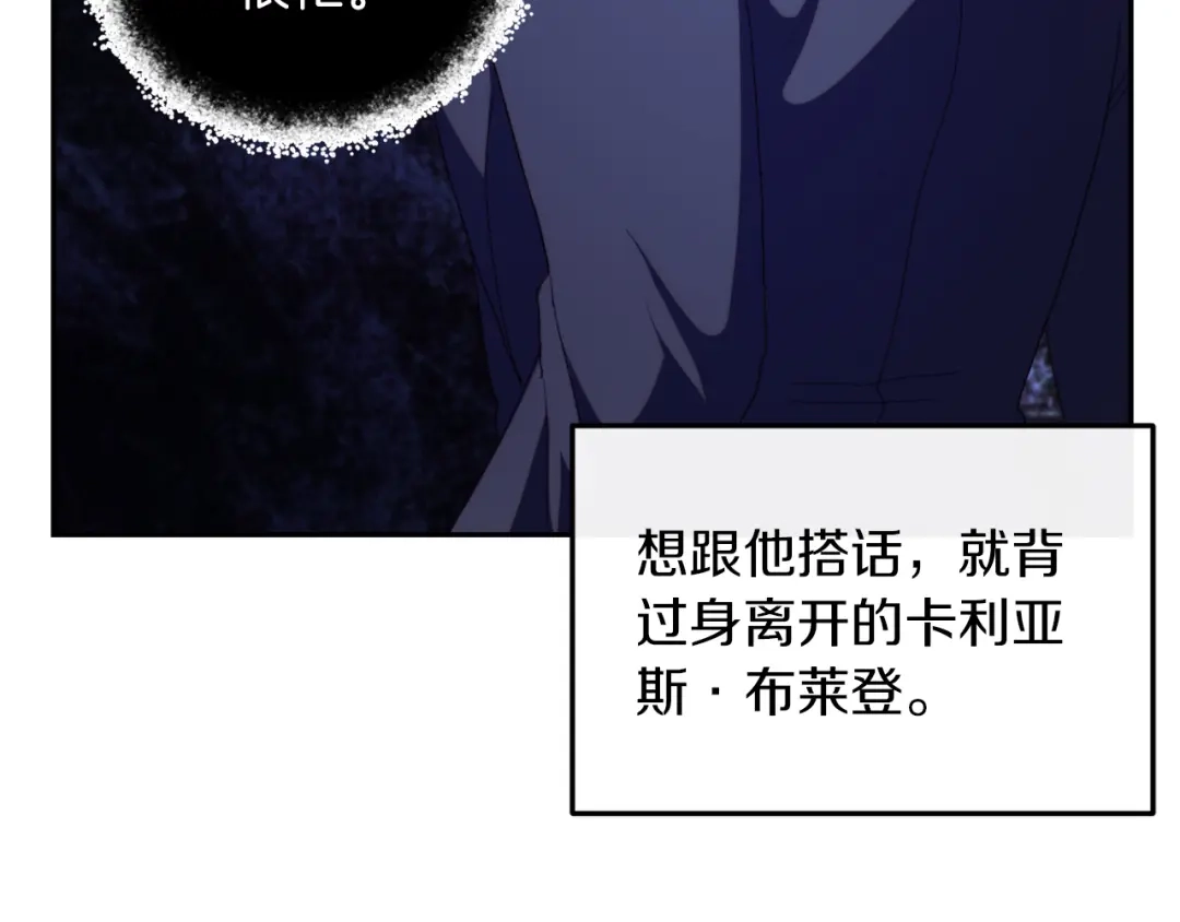 改变嫂子的BE结局 第27话 恶女造谣 第33页