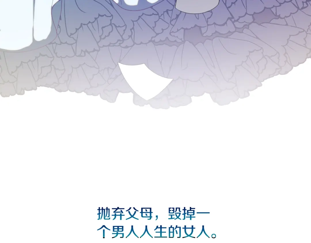 改变嫂子的BE结局 第27话 恶女造谣 第5页