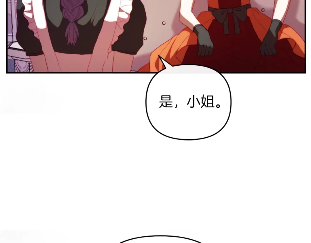 改变嫂子的BE结局 第27话 恶女造谣 第49页