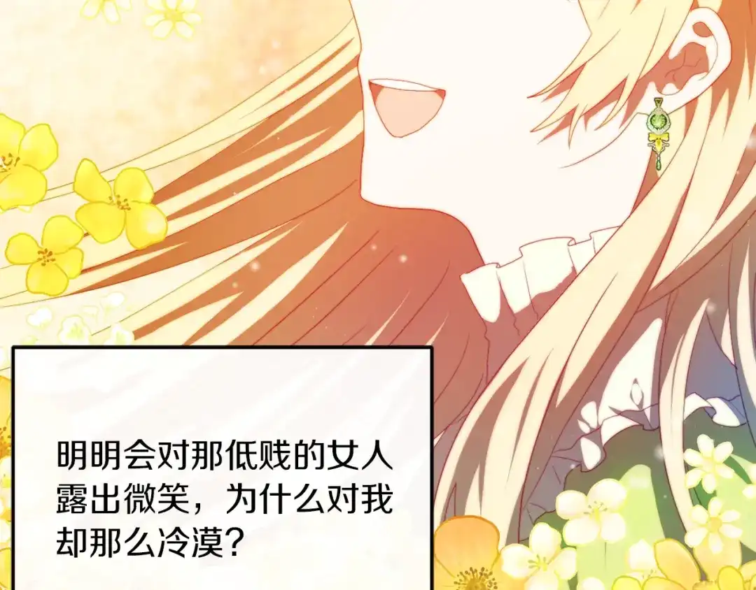 改变嫂子的BE结局 第27话 恶女造谣 第38页