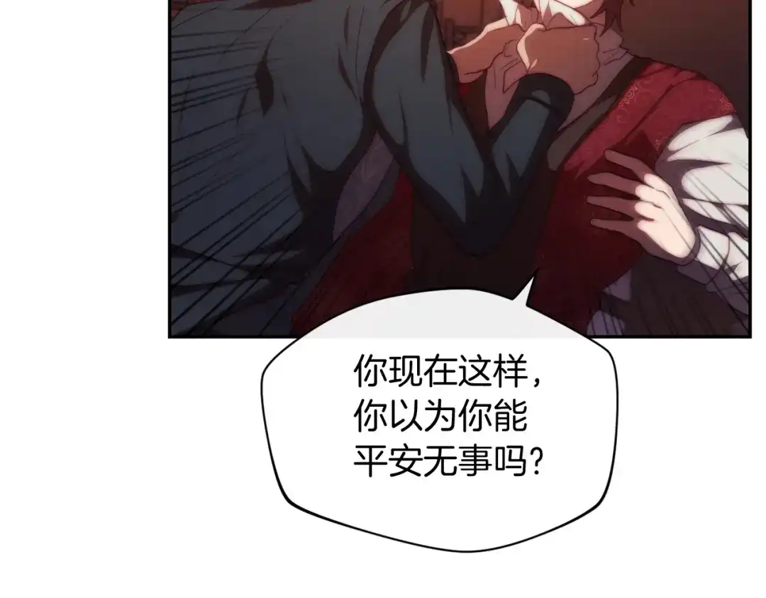 改变嫂子的BE结局 第27话 恶女造谣 第158页