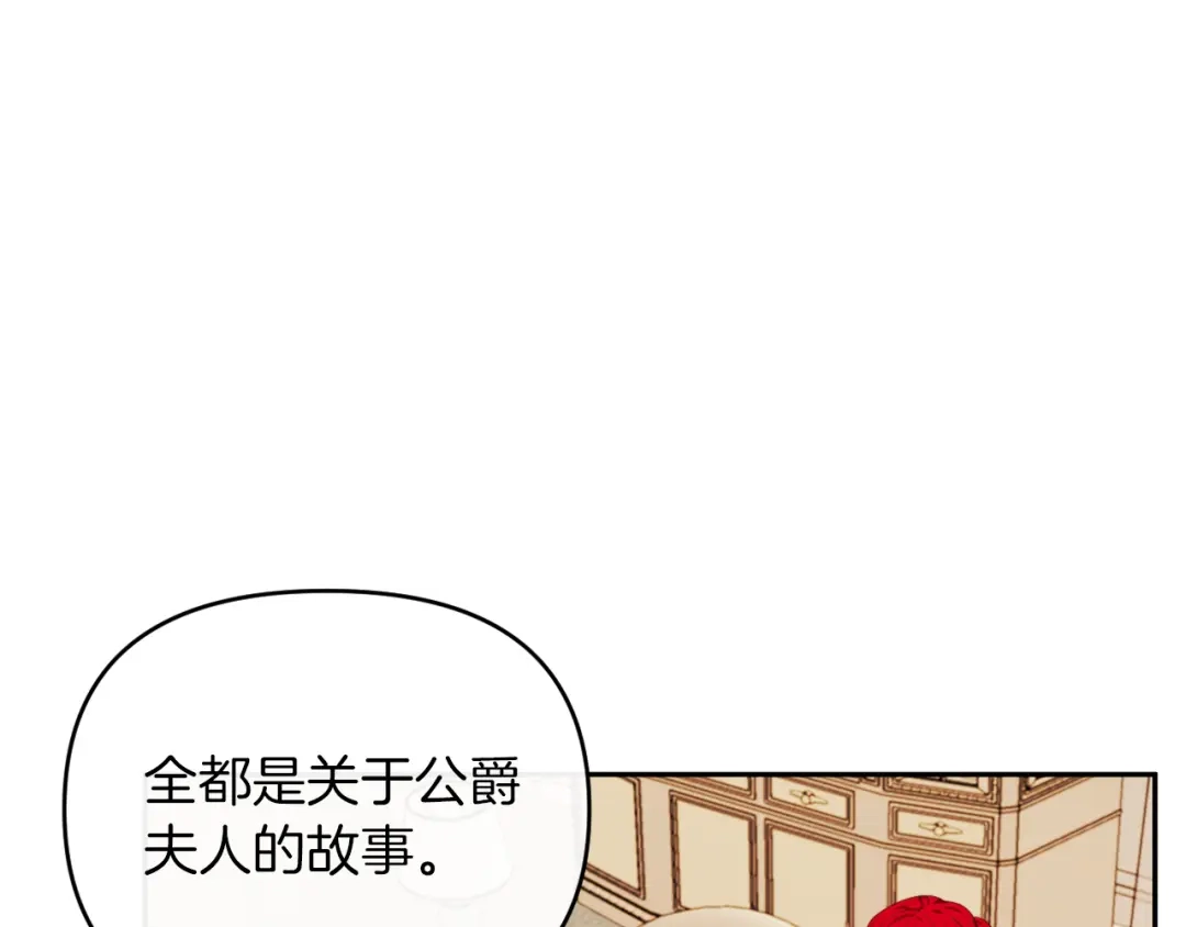 改变嫂子的BE结局 第27话 恶女造谣 第10页