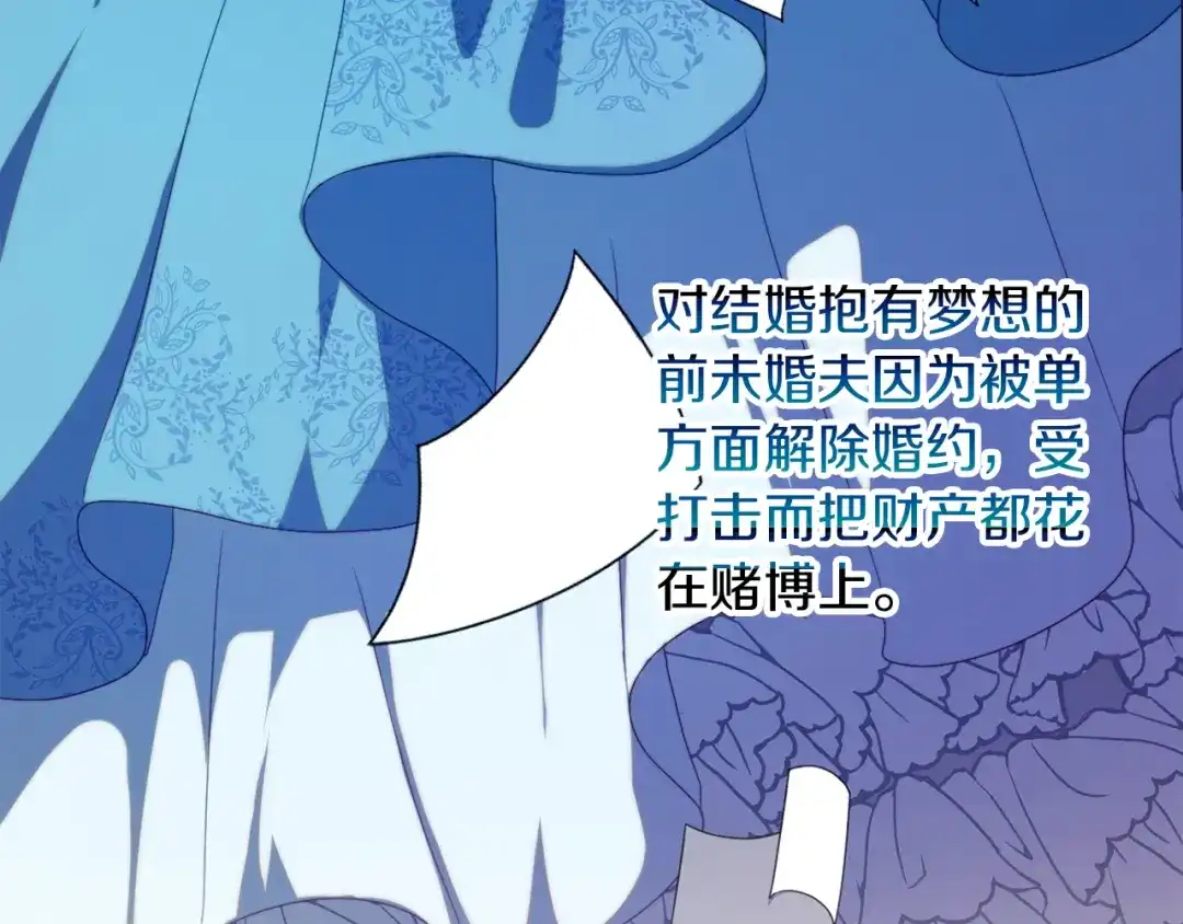 改变嫂子的BE结局 第27话 恶女造谣 第4页