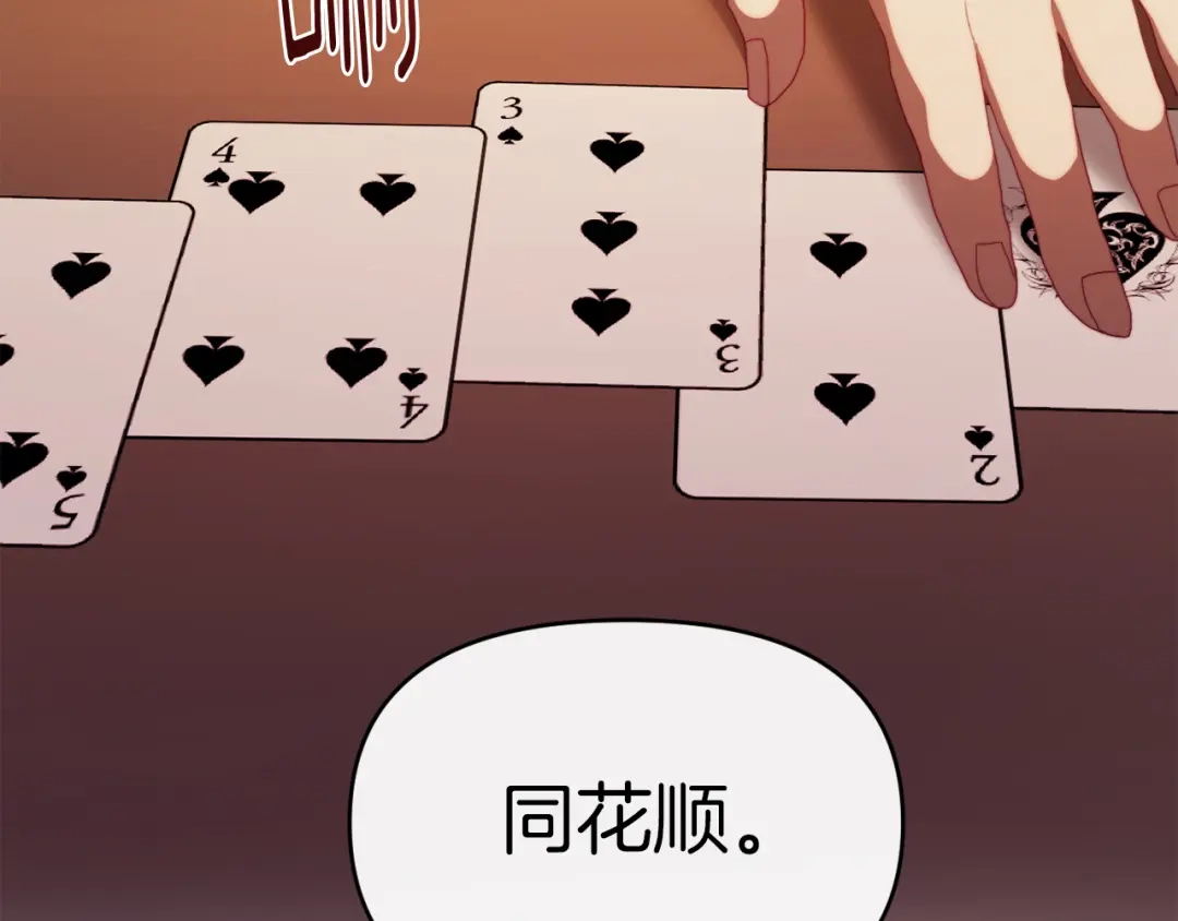改变嫂子的BE结局 第27话 恶女造谣 第91页