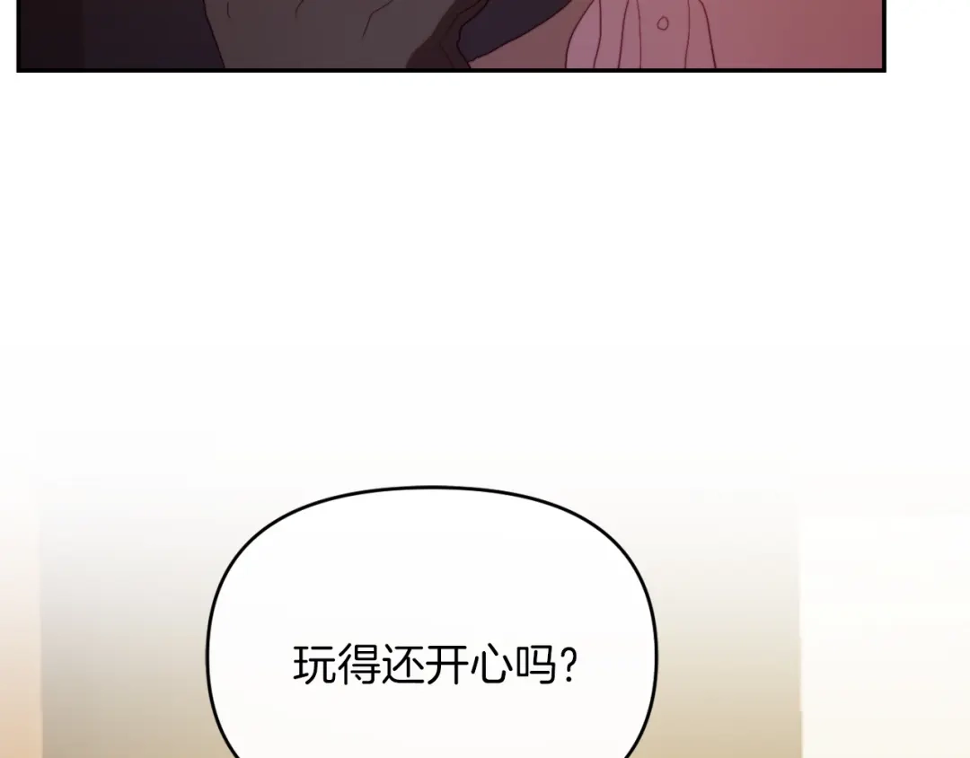 改变嫂子的BE结局 第27话 恶女造谣 第193页