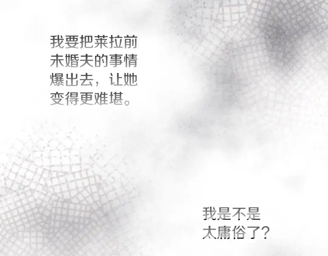 改变嫂子的BE结局 第27话 恶女造谣 第51页