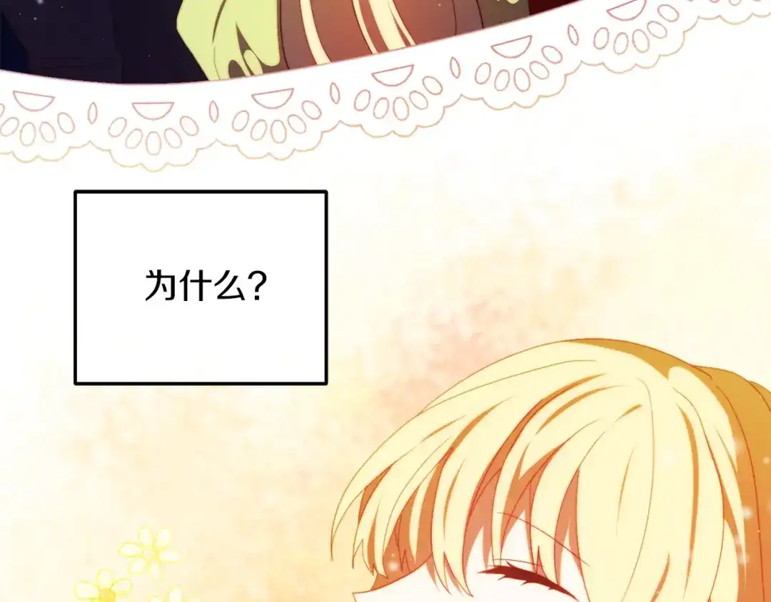 改变嫂子的BE结局 第27话 恶女造谣 第37页