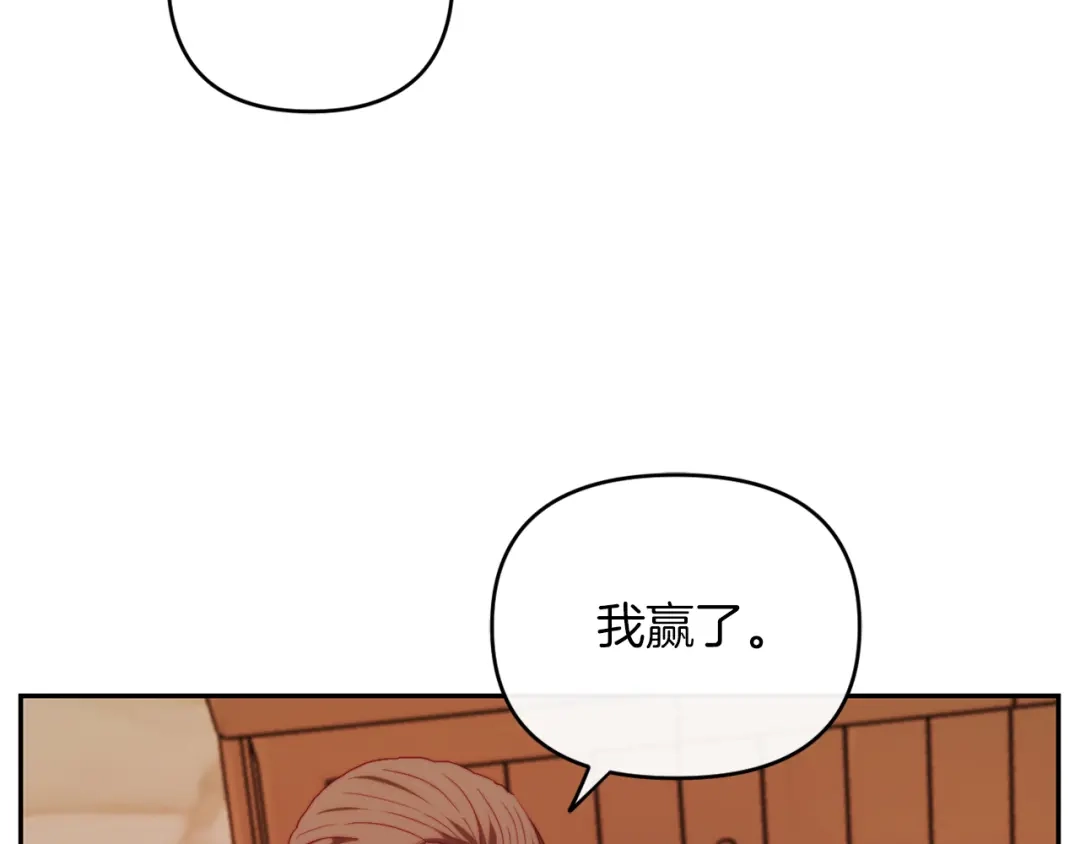 改变嫂子的BE结局 第27话 恶女造谣 第80页