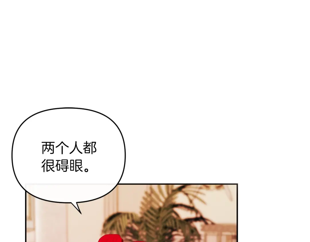 改变嫂子的BE结局 第27话 恶女造谣 第42页