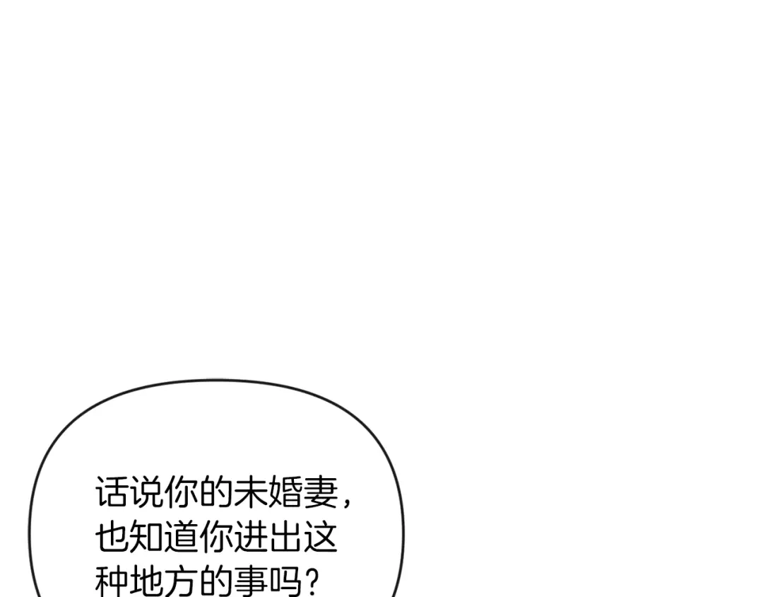改变嫂子的BE结局 第27话 恶女造谣 第139页