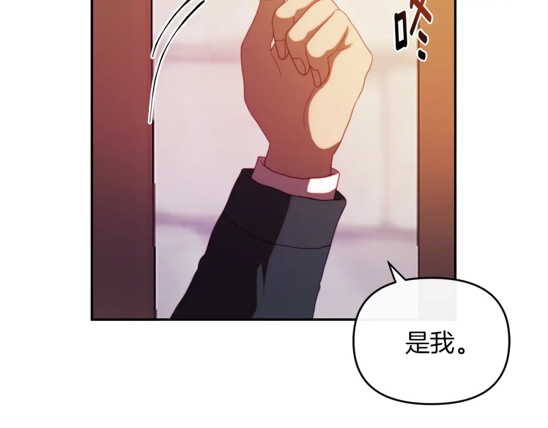 改变嫂子的BE结局 第27话 恶女造谣 第185页
