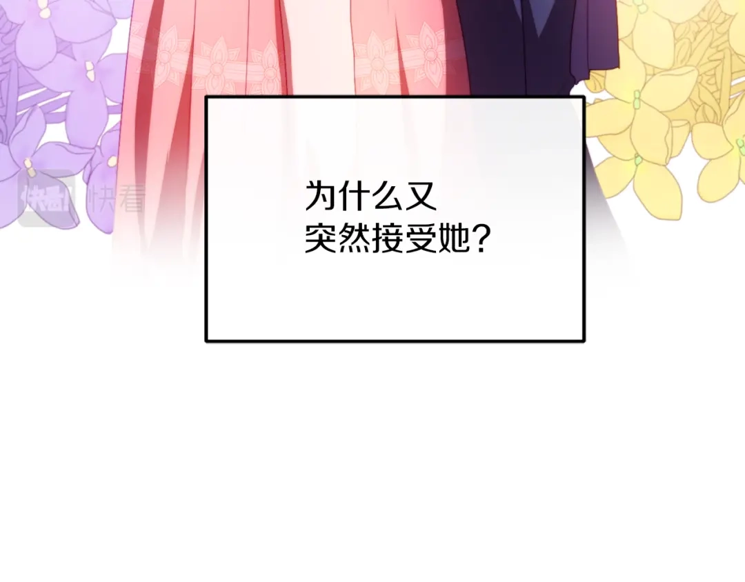 改变嫂子的BE结局 第27话 恶女造谣 第41页