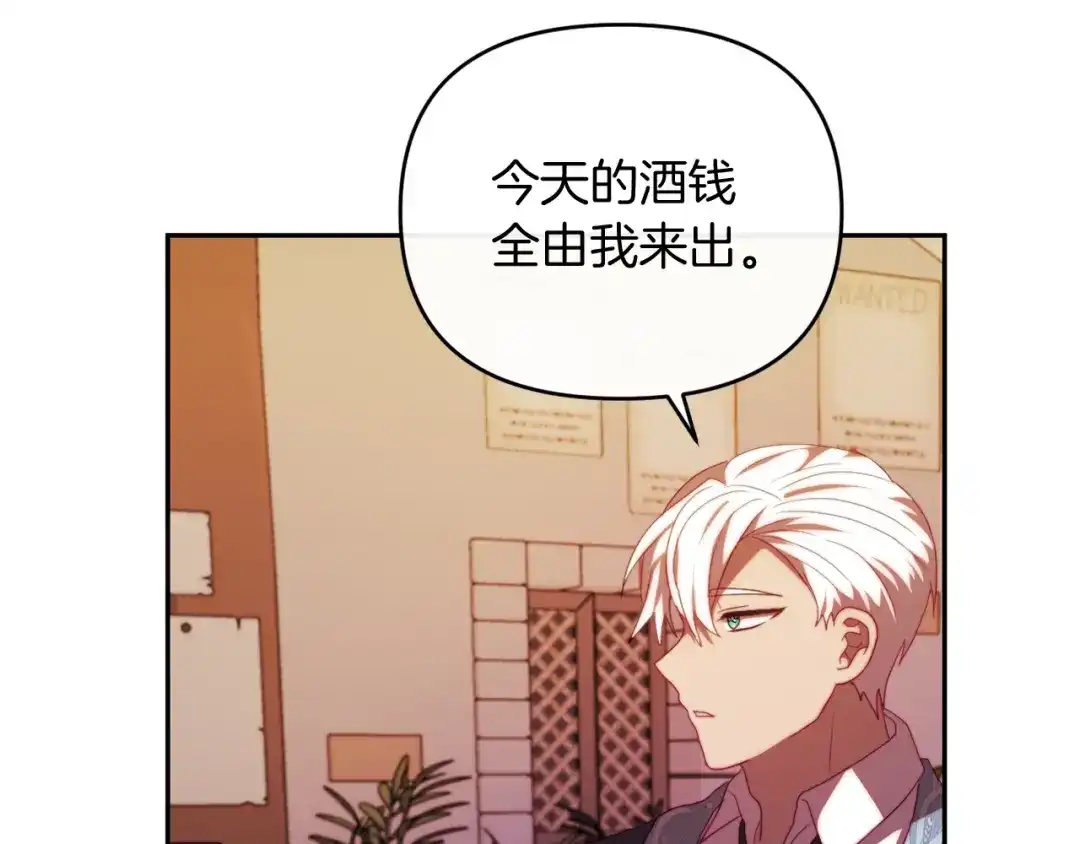 改变嫂子的BE结局 第27话 恶女造谣 第119页