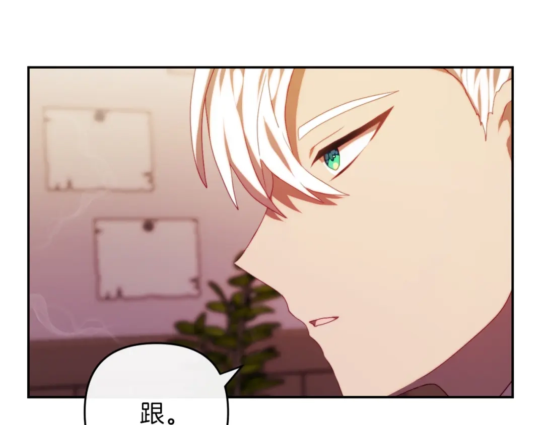 改变嫂子的BE结局 第27话 恶女造谣 第79页